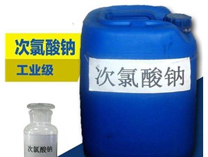 太原次氯酸鈉會造成二次污染嗎？具體的看下鑫順源廠家怎么說